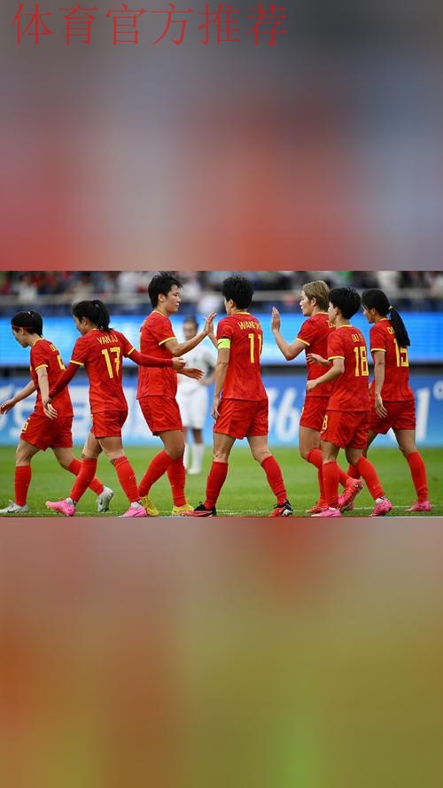 中国女足7:0乌兹别克斯坦队 获得亚运会铜牌 中国女足7:0乌兹别克斯坦队 获得亚运会铜牌