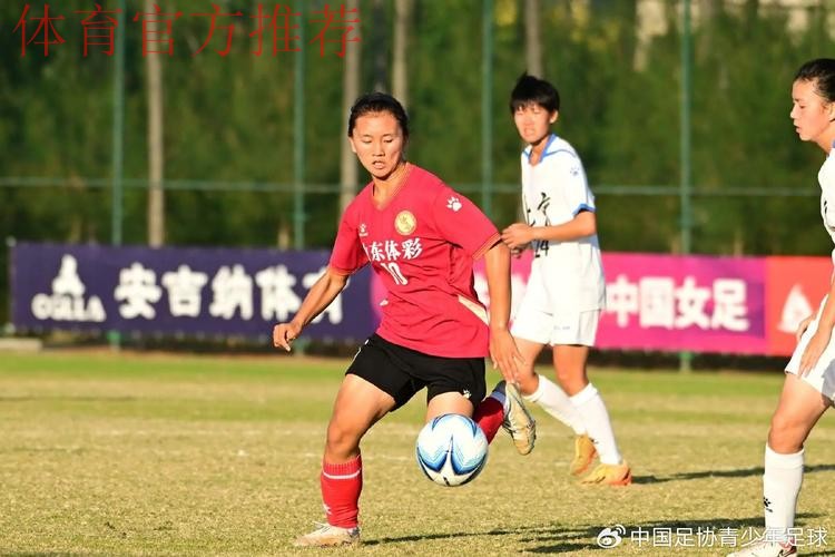 2023年U16女足锦标赛落幕 上海女足夺冠